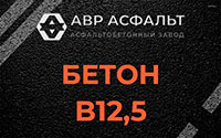Бетон B12,5 в Ялгелево