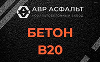 Бетон B20 в Ялгелево