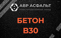 Бетон B30 в Ялгелево
