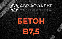 Бетон B7,5 в Ялгелево