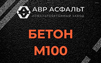 Бетон М100 в Ялгелево