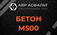 Бетон М500 в Ялгелево
