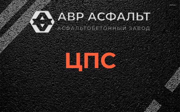 ЦПС в Ялгелево