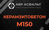 Керамзитобетон М150 в Ялгелево