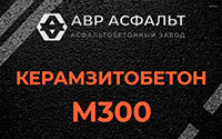 Керамзитобетон М300 в Ялгелево