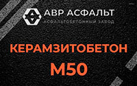 Керамзитобетон М50 в Ялгелево