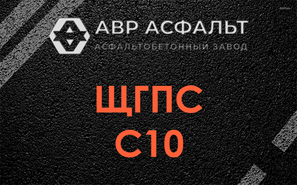 ЩГПС С10 в Ялгелево
