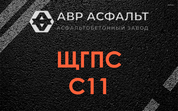 ЩГПС С11 в Ялгелево