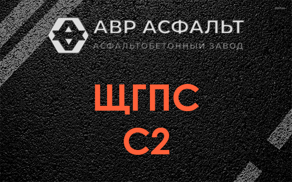 ЩГПС С2 в Ялгелево