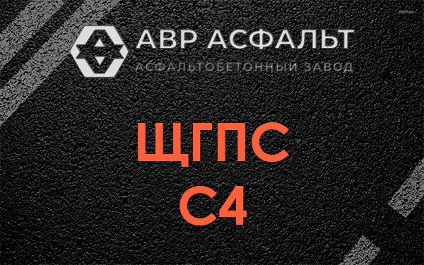 ЩГПС С4 в Ялгелево
