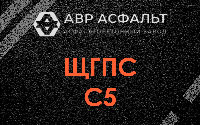 ЩГПС С5 в Ялгелево