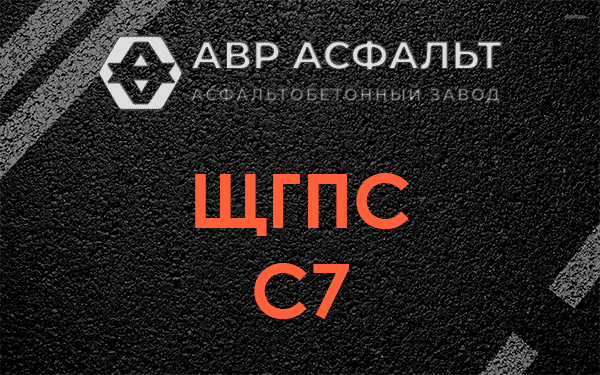 ЩГПС С7 в Ялгелево