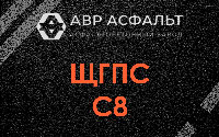 ЩГПС С8 в Ялгелево