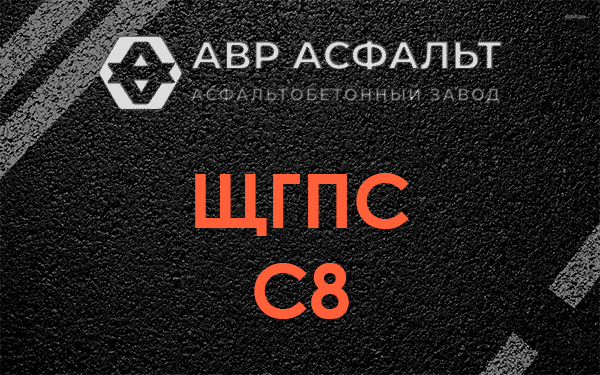 ЩГПС С8 в Ялгелево