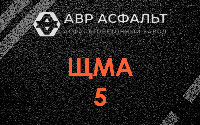 ЩМА-5 в Ялгелево