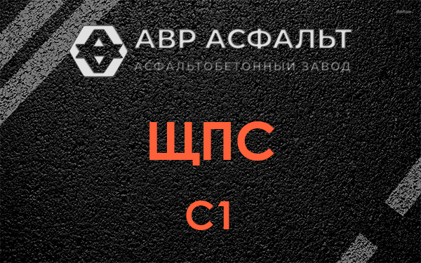 ЩПС С1 в Ялгелево