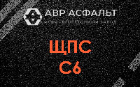 ЩПС С6 в Ялгелево